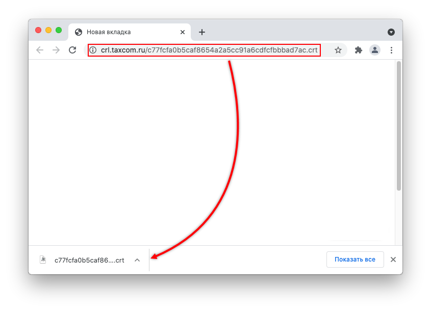 НастройкаКриптоПРОвmacOS Рис.40.png НастройкаКриптоПРОвmacOS Рис.40.png